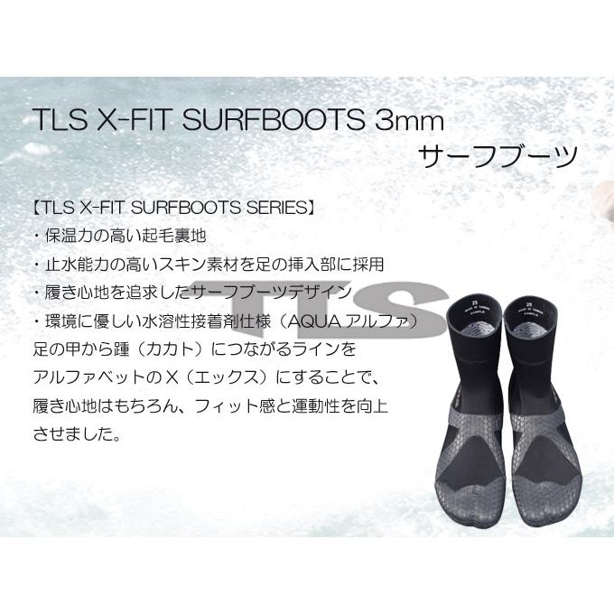 残り僅か！再値下げ！ツールス／TLS X-FITサーフブーツ３mm サイズ25㎝ tls-xfitboots3mm_1.jpg