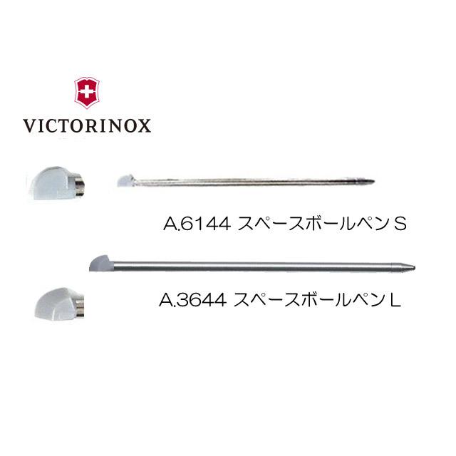 VICTORINOX（ビクトリノックス） スペースボールペン(スペアパーツ