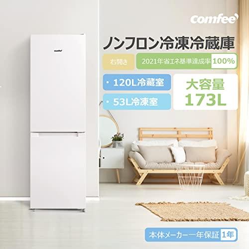 2024年式 173L 冷蔵庫 RCB179WH 173L ホワイト Amazon.co.jp