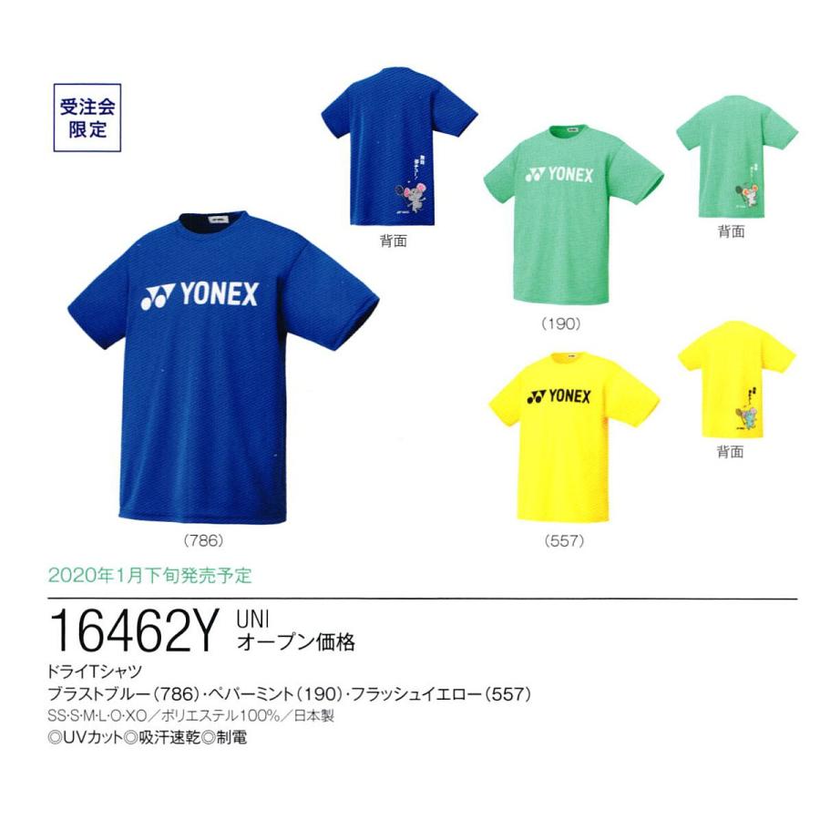 メール便可能 UNI ドライＴシャツ 16462Y YONEX ヨネックス テニス バドミントン ソフトテニス ウエア ユニセックス 受注会限定商品｜rss-bweb