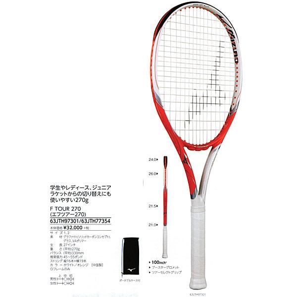 中古 テニスラケット ミズノ エフ270 2022年モデル (G1相当)MIZUNO F270 2022 楽天市場】【中古】ミズノ エフ270 2022年モデルMIZUNO F270