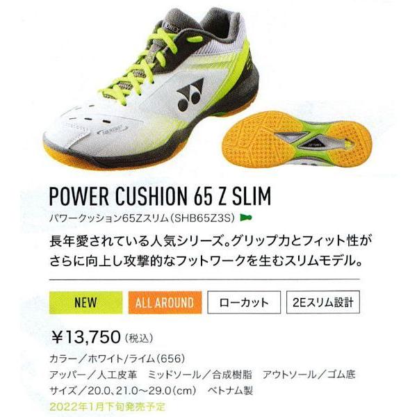 オシャレ パワークッション ６５Ｚスリム SHB65Z3S YONEX ヨネックス