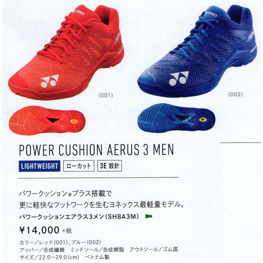 パワークッション エアラス3 メン SHBA3M YONEX ヨネックス バドミントン シューズ :SHBA3M:ラケットスポーツ専門BWebヤフー店 - 通販 - Yahoo!ショッピング パワークッション エアラス3 メン SHBA3M YONEX ヨネックス バドミントン シューズ :SHBA3M:ラケットスポーツ専門BWebヤフー店 - 通販 - Yahoo!ショッピング