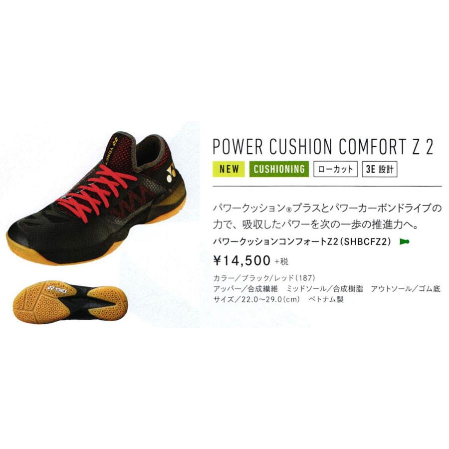 YONEX コンフォートZ2 バドミントンシューズ イエロー/ブラック