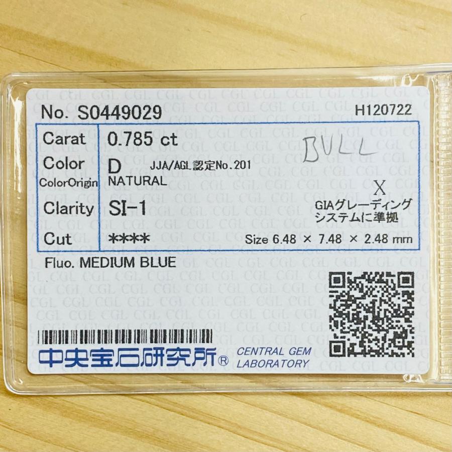 BULL・ユニークシェイプ D/SI1/0.785ct/RT1814/CGLの通販はau PAY 
