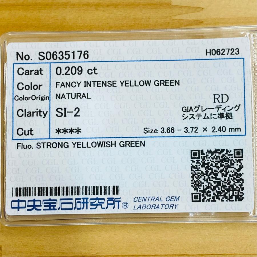 FANCY INTENSE YELLOW GREEN 0.209ct RD/RT2158/CGL |  | 05