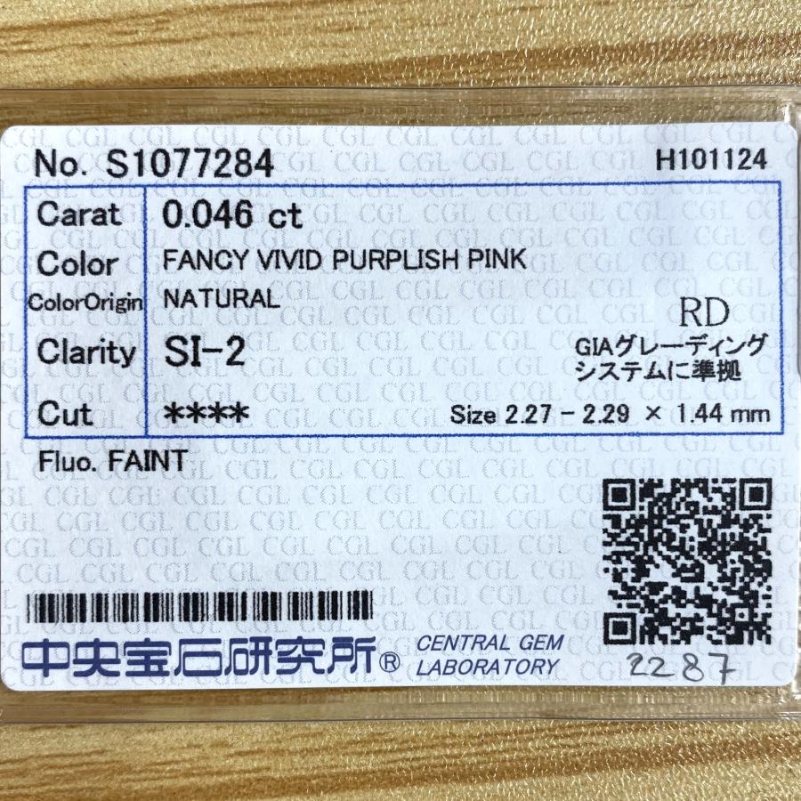 FANCY VIVID PURPLISH PINK 0.046ct RD/RT2287/CGL : RTDiamonds 