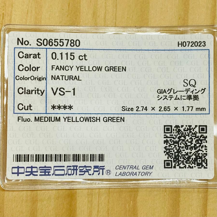 FANCY YELLOW GREEN 0.115ct SQ/RT2331/CGL FANCY YELLOW GREEN 0.115 