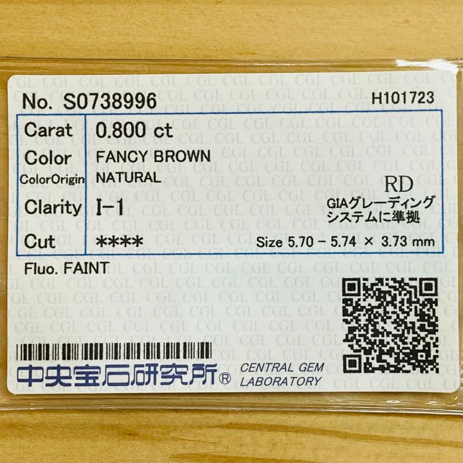 FANCY BROWN 0.800ct RD/RT2373/CGL : rt2373 : RTDiamonds - 通販 