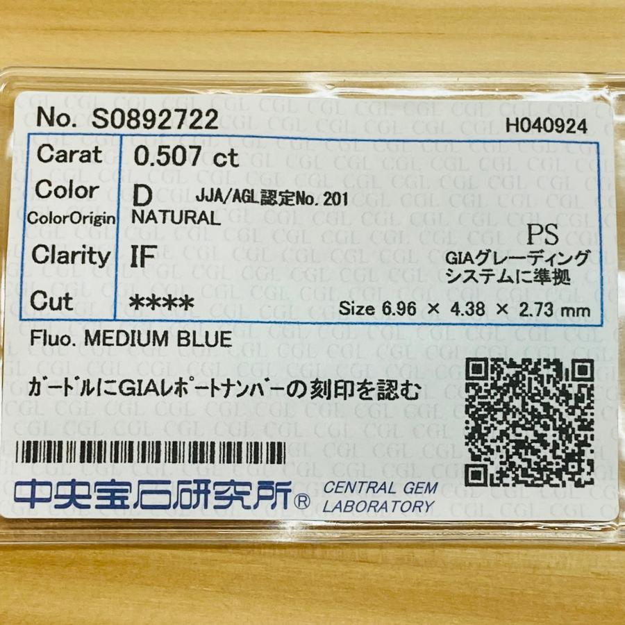 ペアシェイプ！Dカラー IF 0.507ct/RT2773/PS/CGL/GIA : rt2773 