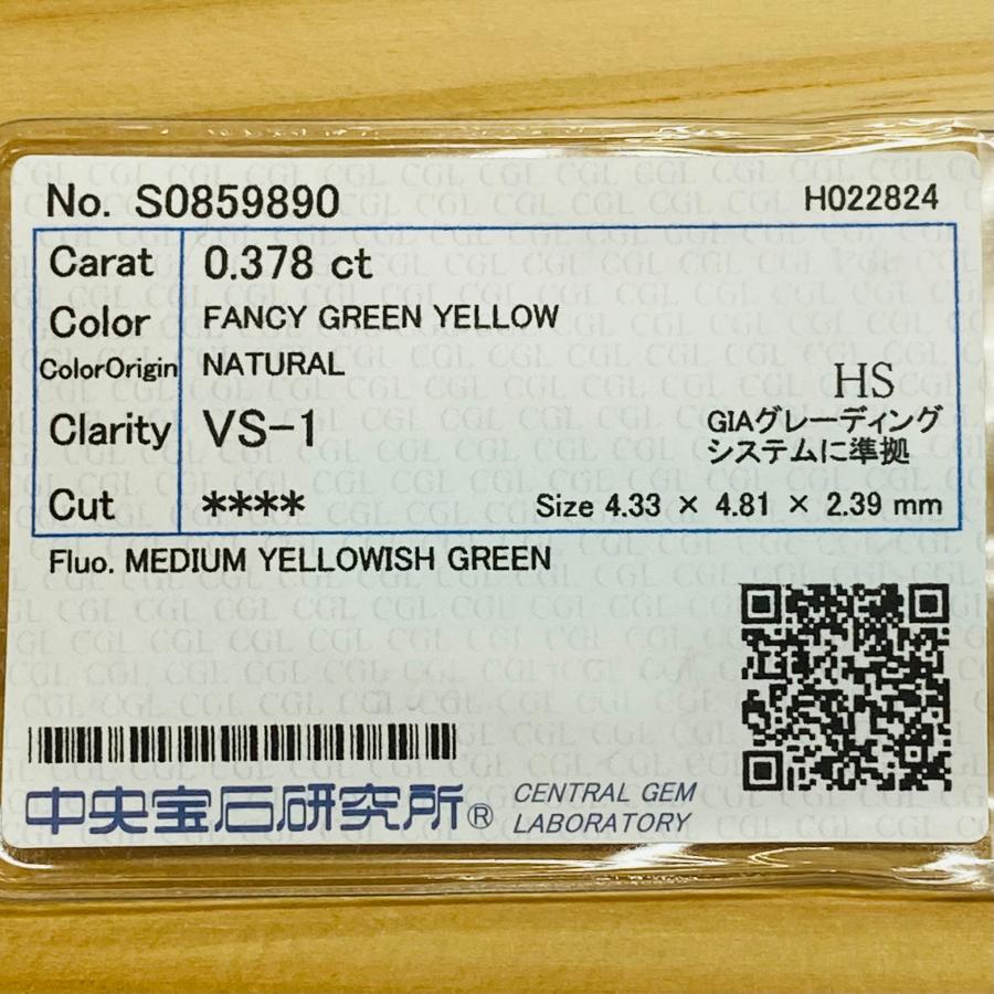 FANCY GREEN YELLOW 0.378ct HS/RT2784/CGL_4