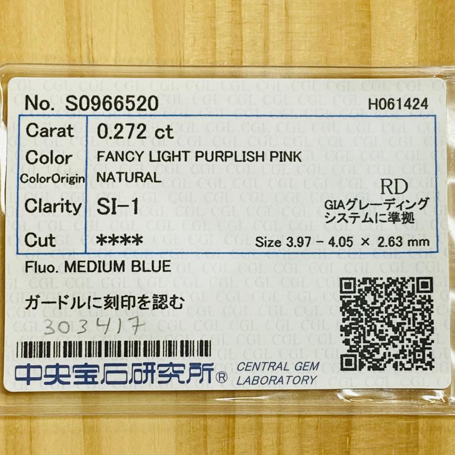 Argyle！FANCY LIGHT PURPLISH PINK 0.272ct/RD/RT2834/CGL |  | 05