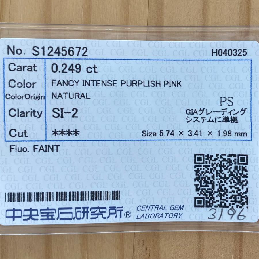 FANCY INTENSE PURPLISH PINK 0.249ct/PS/RT3196/CGL |  | 04