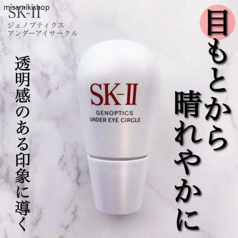 送料無料 SK-II・ジェノプティクス アンダーアイ サークル 20ml （アイケア）SK2 正規品 :p21078848f375:RTストア