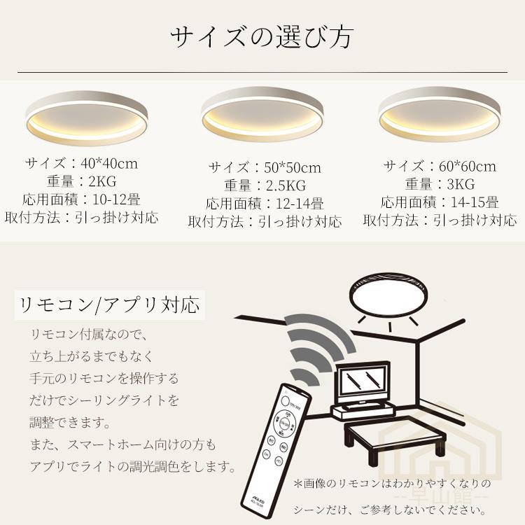 シーリングライト led 6畳 8畳 10畳 12畳 調光調色 リモコン付き おしゃれ led照明器具 天井照明 節電 省エネ 寝室 和室 洋室 リビング シンプル 取付簡単｜rtcstore｜06