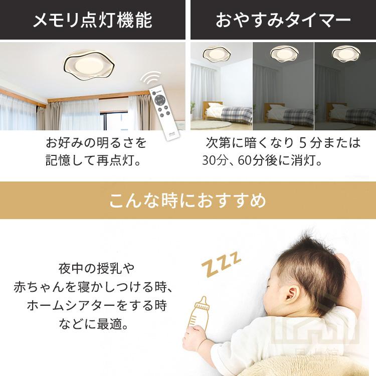 シーリングライト led 6畳 8畳 10畳 12畳 調光調色 リモコン付き おしゃれ led照明器具 天井照明 節電 省エネ 寝室 和室 洋室 リビング シンプル 取付簡単｜rtcstore｜13