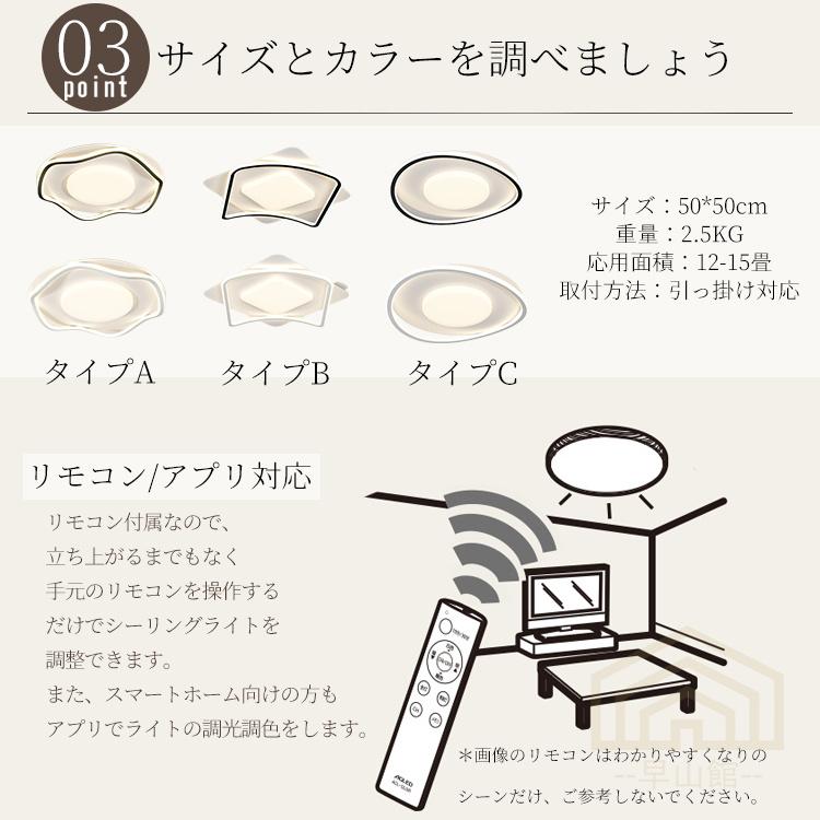 シーリングライト led 6畳 8畳 10畳 12畳 調光調色 リモコン付き おしゃれ led照明器具 天井照明 節電 省エネ 寝室 和室 洋室 リビング シンプル 取付簡単｜rtcstore｜08