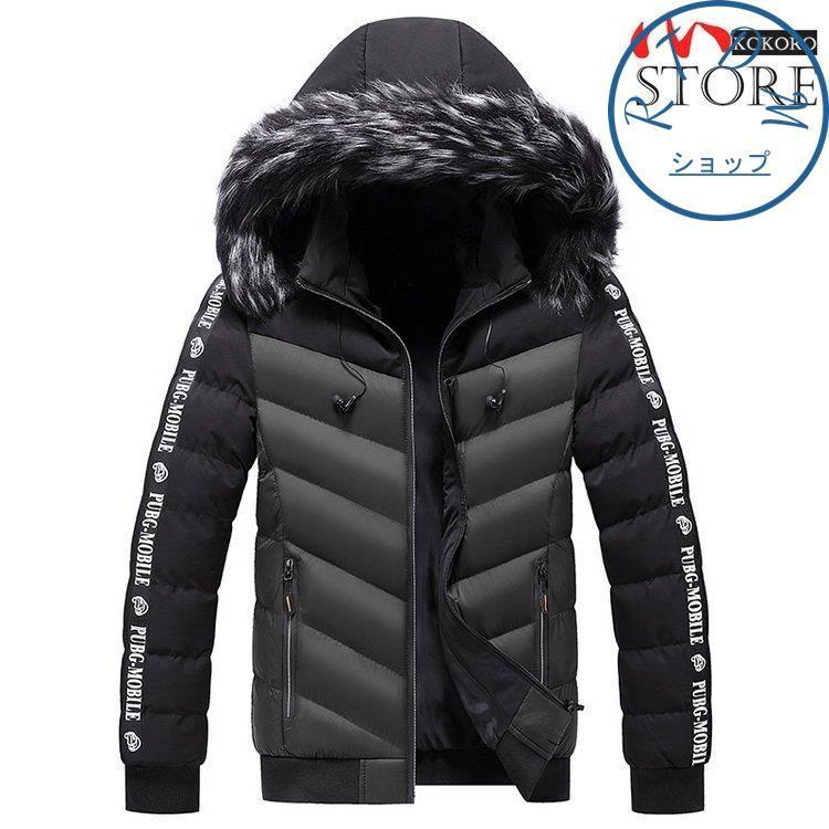 半額 保温 アウトドア 厚手 秋冬 冬物 冬服 防寒着 メンズ 中綿ジャケット 通学 通勤 保温 アウトドア 厚手 冬服 防寒着 中綿ジャケット 通勤 メンズファッション おしゃれ 配色 防風 防寒 通学 コート アウター