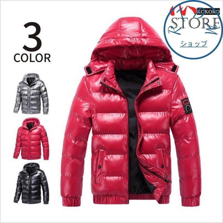 もらって嬉しい出産祝い 冬服 メンズ 中綿ジャケット メンズジャケット おしゃれ 保温 あったか 防寒着 光沢感 冬服 中綿ジャケット 光沢感 おしゃれ アウター フード付きジャケット 無地 フード付き 防寒着 コート アウター