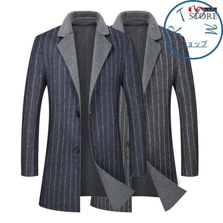 全国宅配無料 メンズ チェスターコート コート アウター ウールコート ストライプ柄 チェスターコート ストライプ柄 あたたか 防寒 通勤 ビジネス コート 高品質 コート アウター ウールコート コート アウター Www Affaires Sociales Gouv Cg
