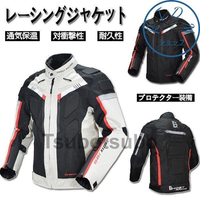 最安値で バイクウェア バイク用品 レーシング服 プロテクター ジャケット メンズ バイク用 バイクジャケット 保護バットに付き 標準装備 オートバイク カッコイイ ライダースジャケット 通気 防風 防寒 防水 冬 秋 夏 春 コート アウター Www Classicreplacements Com