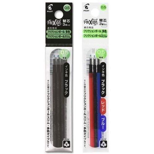パイロット フリクションボール スリム多色用 リフィル 0.5mm 替芯セット 黒、赤 青 LFBTRF30EF-/3C/3B|rtier-shop|02