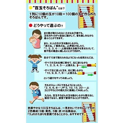 最大76 Offクーポン 百玉そろばん ひゃくだまそろばん 当店人気の１００玉そろばん