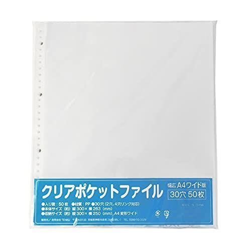 A4ワイド ファイル リフィル 50枚セット (A4変形ワイド 雑誌 A4ワイド ファイル リフィル 50枚セット (A4変形ワイド 雑誌