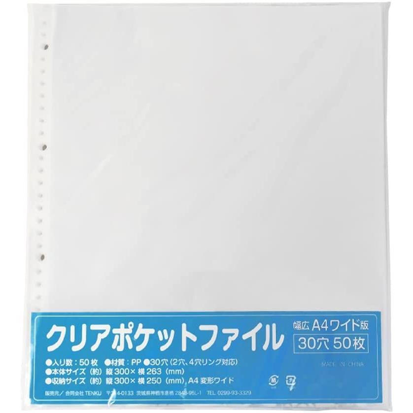 A4ワイド ファイル リフィル 50枚セット (A4変形ワイド 雑誌 A4ワイド ファイル リフィル 50枚セット (A4変形ワイド 雑誌