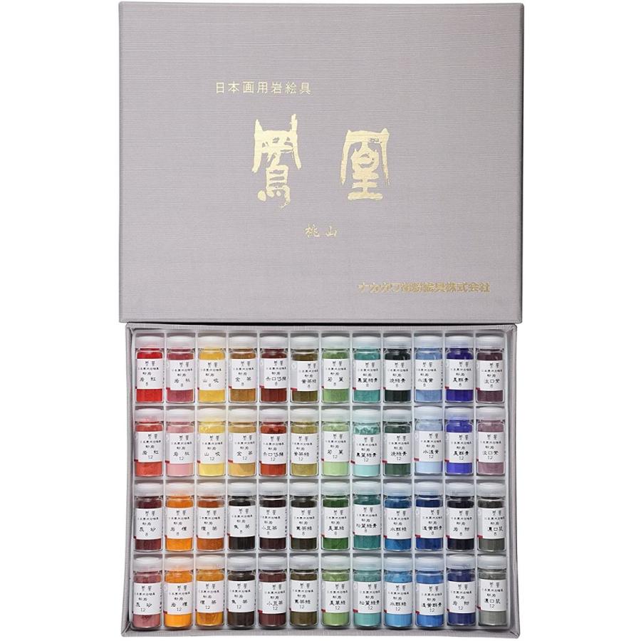ナカガワ胡粉 日本画用絵具 鳳凰 岩絵具 桃山 48色セット 