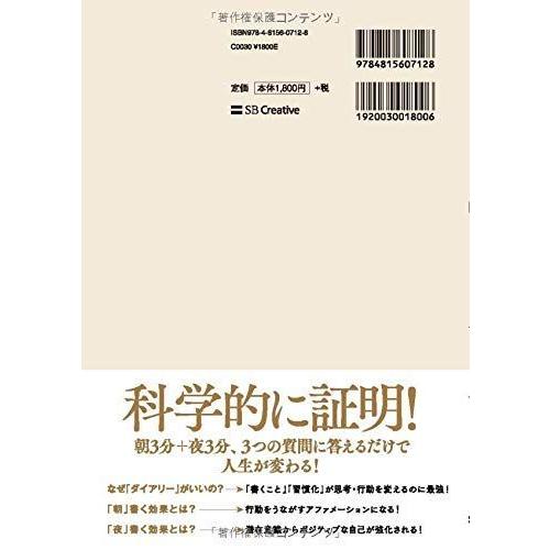 6ミニッツダイアリー 人生を変えるノート術｜rtier-shop｜02