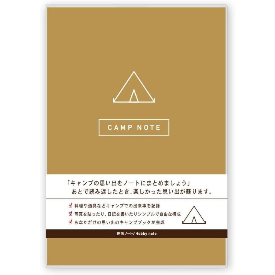 キャンプ 本 ノート 記録 キャンプノート (ブラウン) ギフト