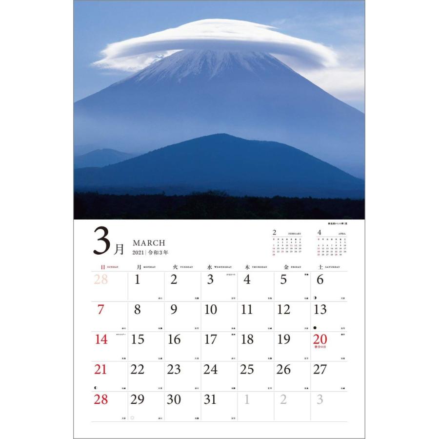2021 山下茂樹の富士山カレンダー (カレンダー)｜rtier-shop｜14