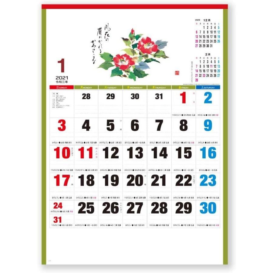 格安SALEスタート】 2021年 新日本カレンダー カレンダー 1月始まり NK78 春秋文字 壁掛け カレンダー -  www.sustentec.com.br