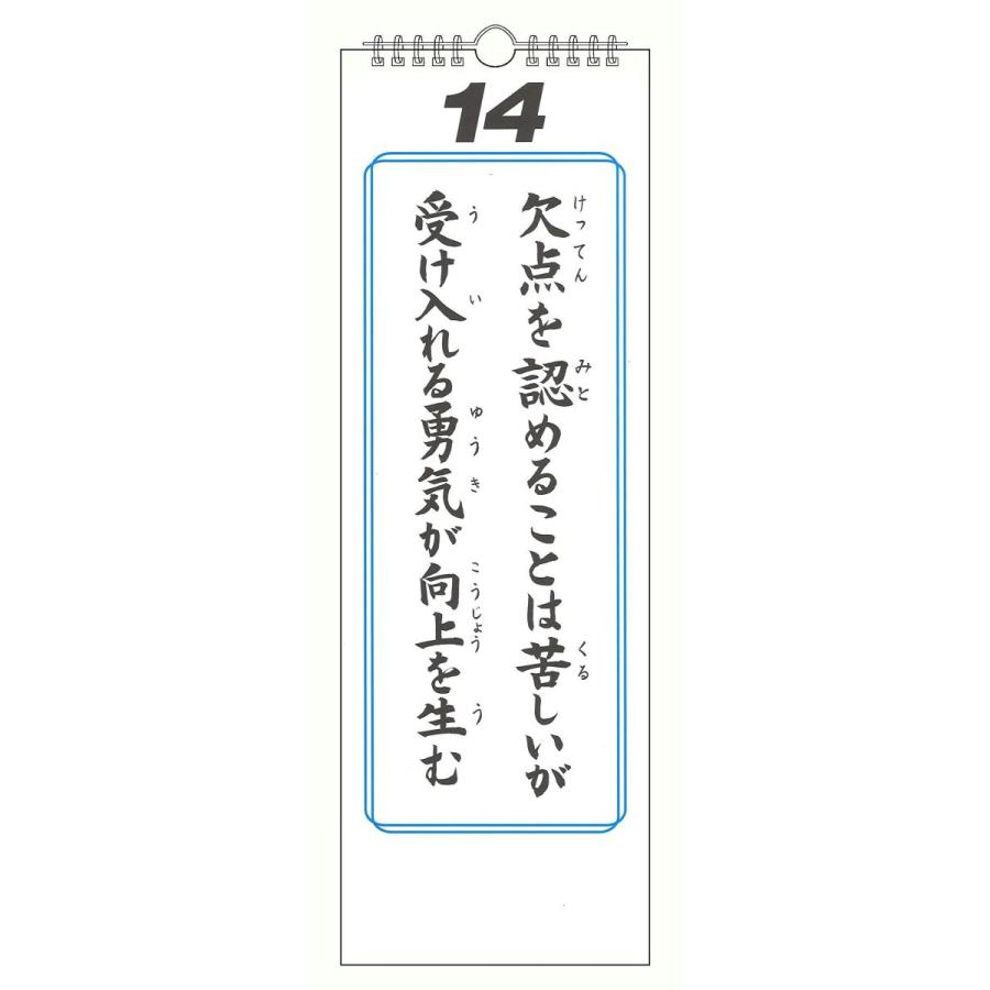 新生活標語カレンダー日めくりカレンダー 平成30年度 カレンダー 011 Rtier Shop 通販 Yahoo ショッピング