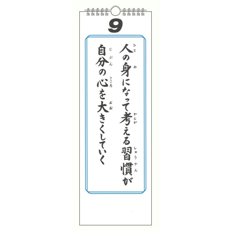 新生活標語カレンダー日めくりカレンダー 平成30年度 カレンダー 011 Rtier Shop 通販 Yahoo ショッピング