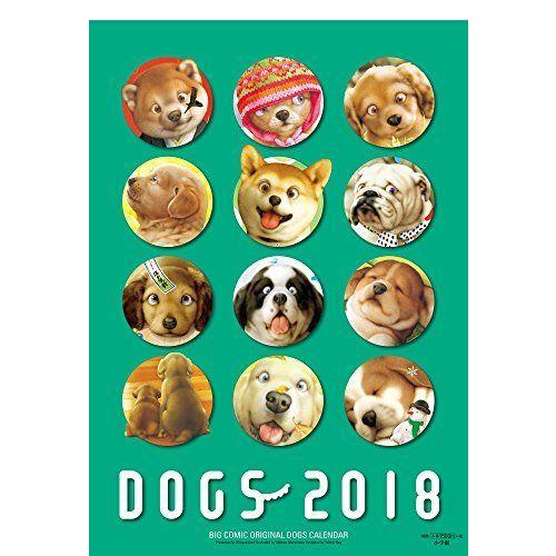 2018年 ビッグコミックオリジナル 村松誠 犬カレンダー (2018