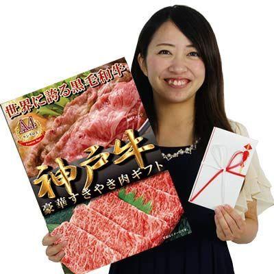 二次会 景品 肉 目録 パネル付  神戸牛 切り落とし400g（バラ) A３パネルセット 1402k-k01a3   イベント ビンゴ 2次