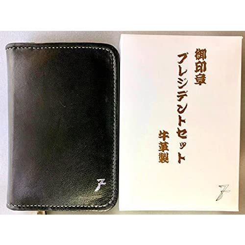 法人印鑑ケース プレジデントケース fp-3 3本用 (実印 代表印 銀行印 角印などから3本収納可能)