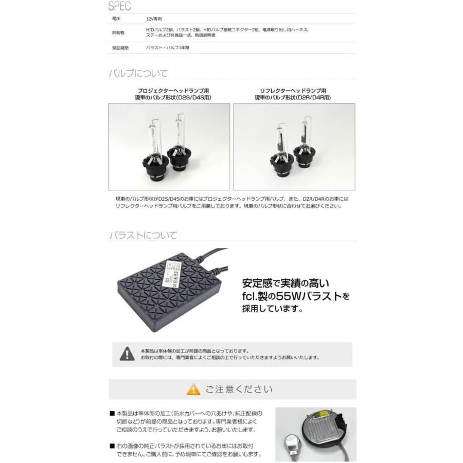 fcl.(エフシーエル) 55W D2S/D4S 純正交換HIDコンバージョンキット