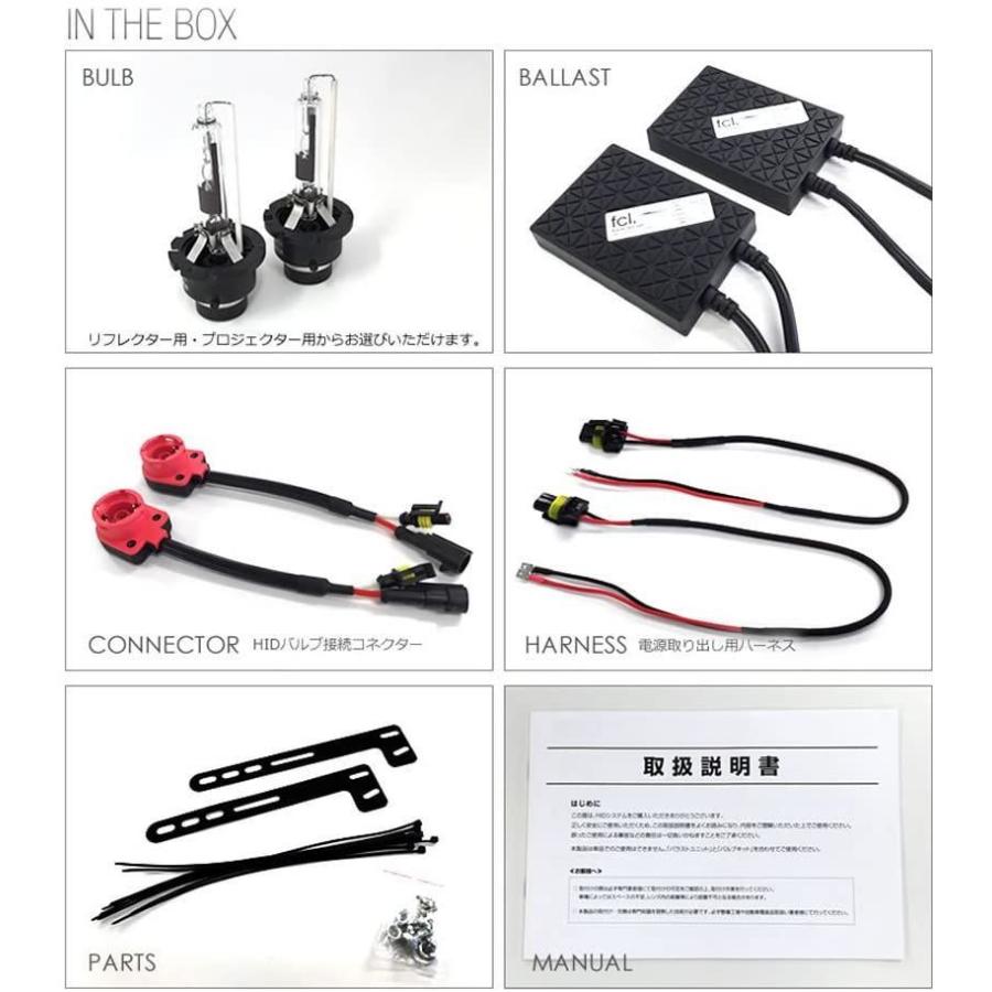 fcl.(エフシーエル) 55W D2S/D4S 純正交換HIDコンバージョンキット