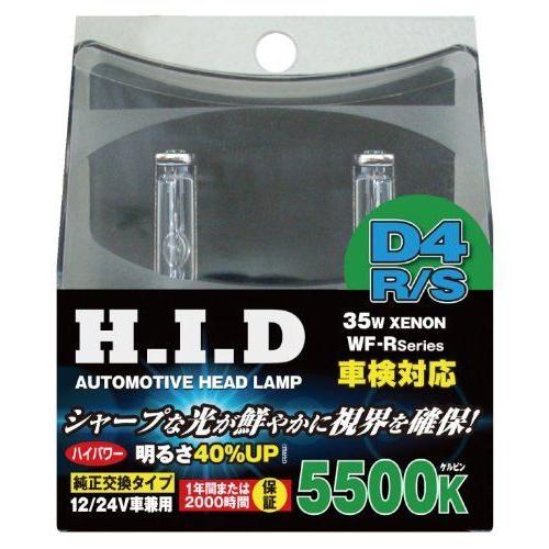 ウイングファイブWingFiveHID純正交換用バルブ 2PCS Hi-Power5500KD4R/S metalshield WF