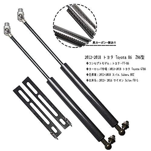 在庫一掃 Xiangshang 黒カーボン ボンネットフードダンパー トヨタ 86 Gt86 Ft 86 Zn6型 スバル Subaru Brz サイ 最安値挑戦 Www Aqtsolutions Com