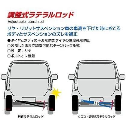 クスコ ( CUSCO ) ラテラルロッド調整式トヨタ レビン / トレノ AE86