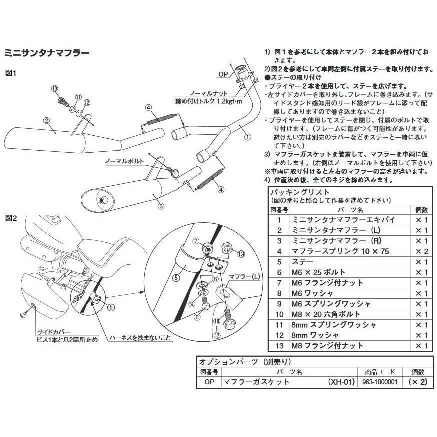 ◎■マグナ50　キタコ　左右2本出しマフラー　ミニサンタナマフラー　A521 KITACO キタコ ミニコンボイマフラー マグナ50 AC13全車種 : Power