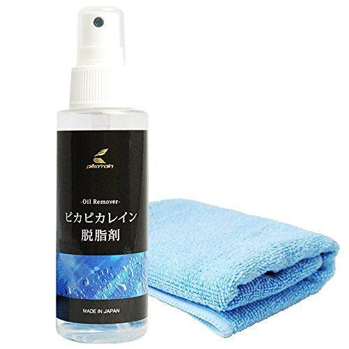 ピカピカレイン 脱脂剤 アルコール系 油分除去 専用クロス付きTOP