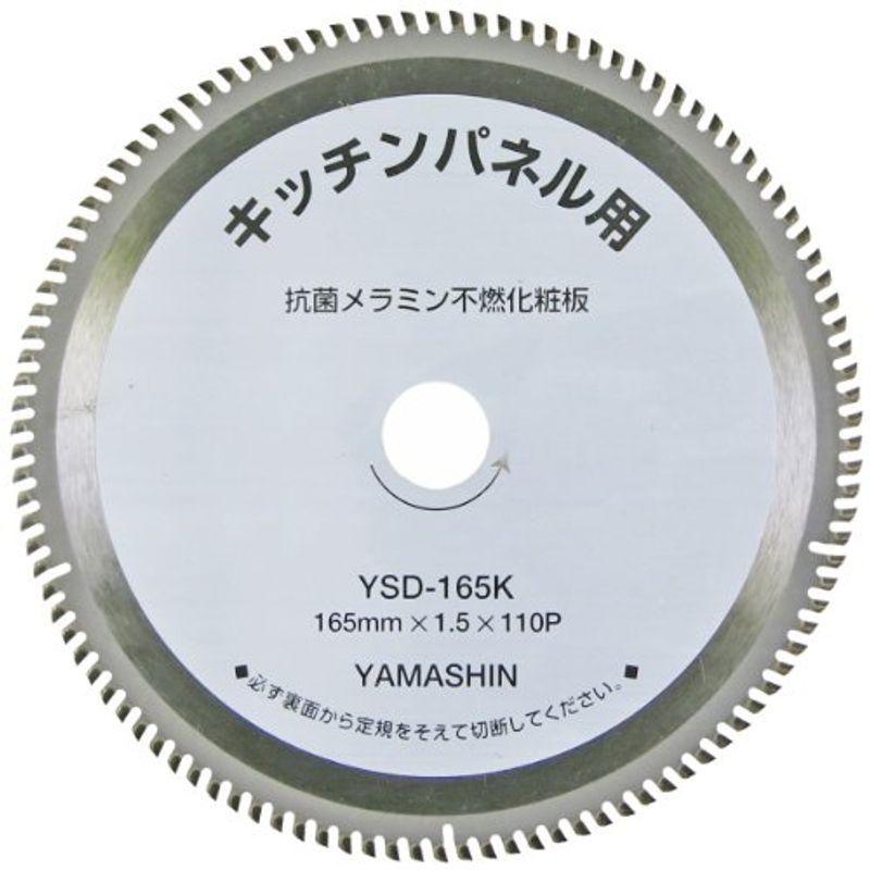 山真製鋸(YAMASHIN) キッチンパネルソー 165mmx110P KIT-YSD-165K