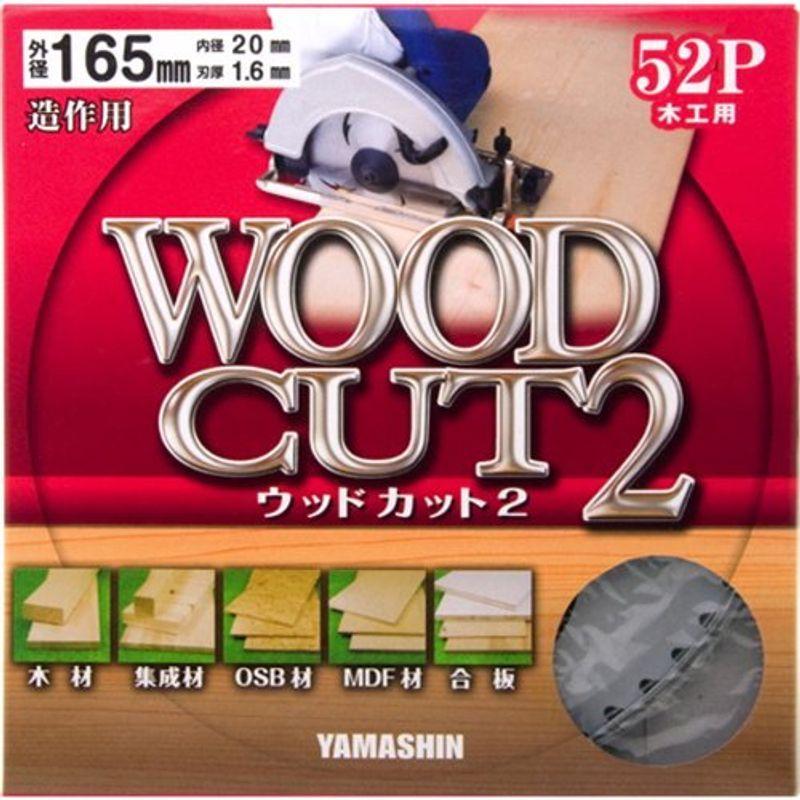 山真製鋸(YAMASHIN) ウッドカット2 WOOD CUT2 (造作用) 165mmx52P MAT-YSD-165CTR
