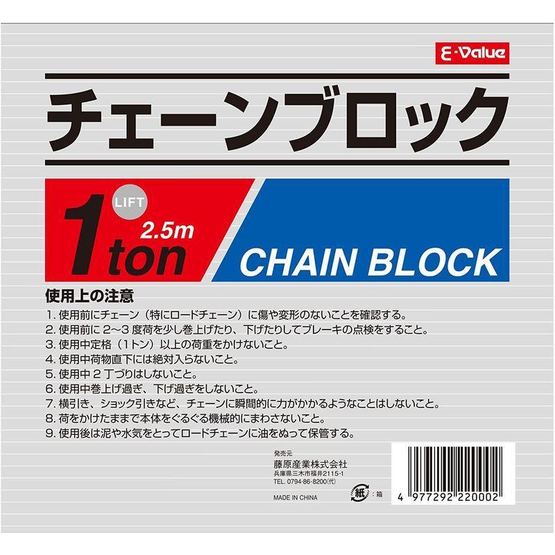 E-Value チェーンブロック 1トン 揚程2.5m HS-C1新品未使用品 E-Value チェーンブロック 1トン 揚程2.5m HS-C1 : Rtier-Shop
