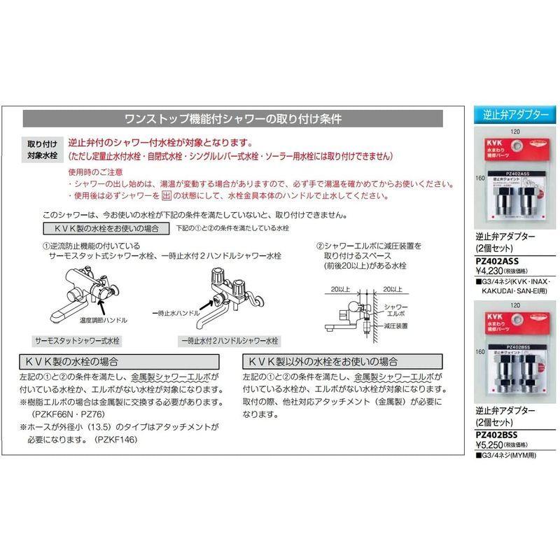 KVK　eシャワー・ワンストップ付3wayシャワーヘッド(e・ハード・ムーブ)　減圧装置付　ZS305TM